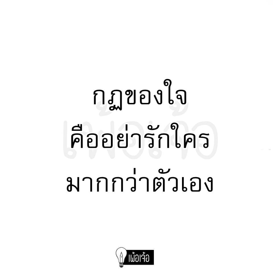 105 คำคมบาดจิต คําคม คนแพ้